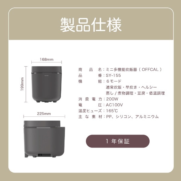 早炊きコンパクト炊飯器 SY-155-CG [2合] ソウイジャパン｜SOUYI 通販