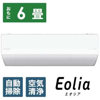 空调2024年Eolia(eoria)LX系列水晶白CS-LX224D-W[主要，6张榻榻米事情/100V]