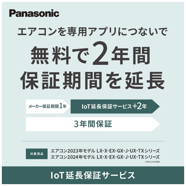 エアコン 2024年 Eolia（エオリア）LXシリーズ クリスタルホワイト CS-LX224D-W [おもに6畳用 /100V] Panasonic｜ パナソニック 通販 | ビックカメラ.com