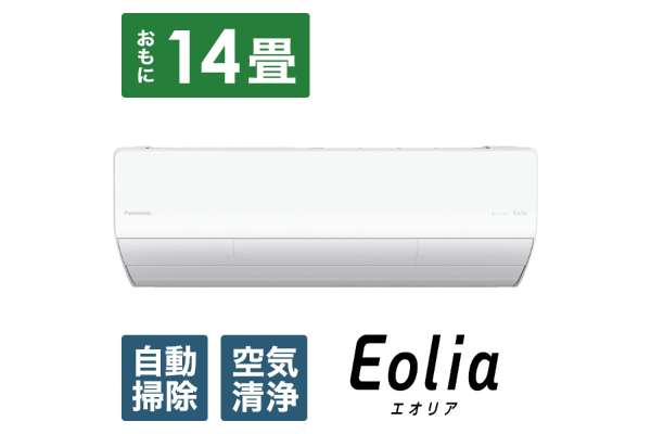 松下（Panasonic）"Eolia(eoria)LX系列"CS-LX404D2