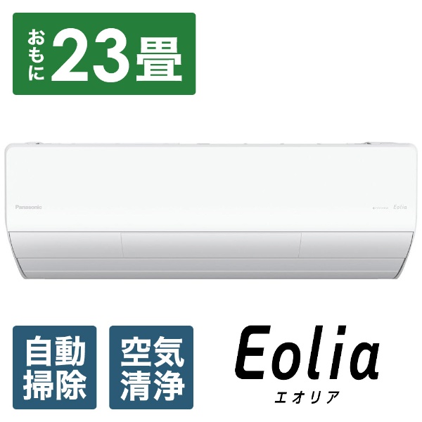 エアコン 2024年 Eolia（エオリア）DJBGシリーズ ホワイト CS-564DJ2BG