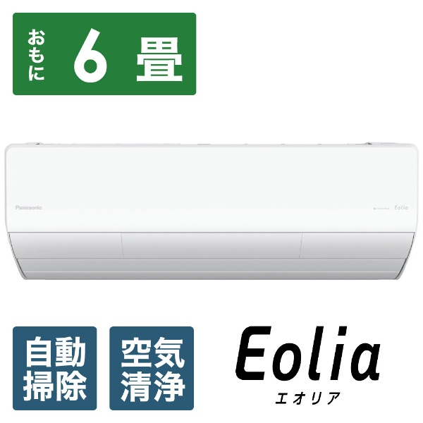 エアコン 2024年 Eolia（エオリア）Xシリーズ クリスタルホワイト CS