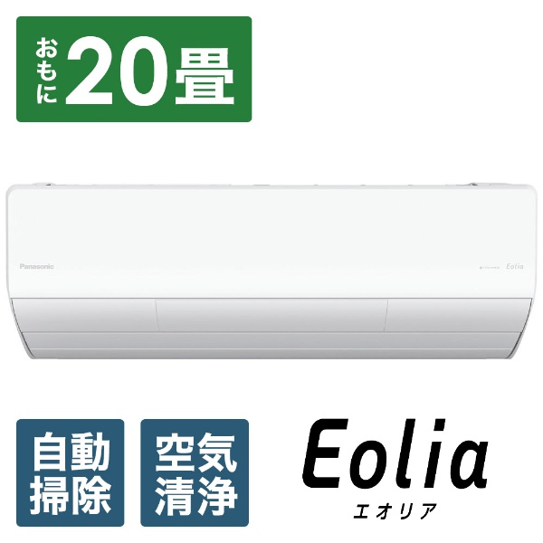 エアコン 2022年 Eolia（エオリア）Xシリーズ クリスタルホワイト CS