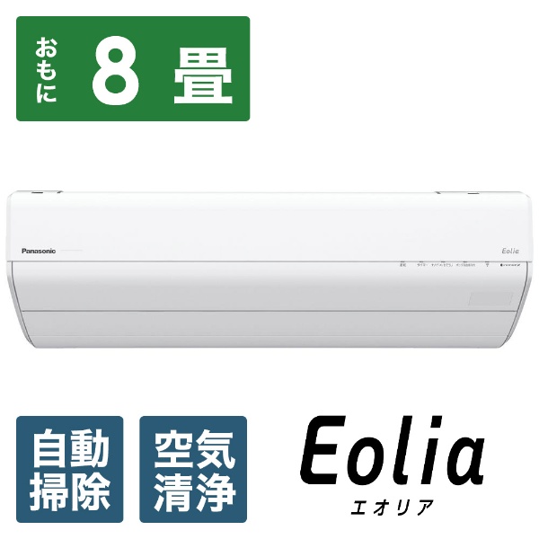 エアコン 2024年 Eolia（エオリア）GXシリーズ クリスタルホワイト CS-GX254D-W [おもに8畳用 /100V]