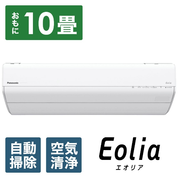 エアコン 2024年 Eolia（エオリア）GXシリーズ クリスタルホワイト CS-GX284D-W [おもに10畳用 /100V]