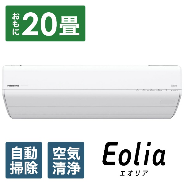 エアコン 2024年 Eolia（エオリア）Xシリーズ クリスタルホワイト CS 