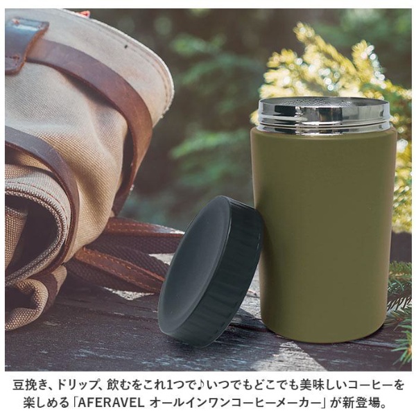 コーヒー 人気 ミル オールインワン