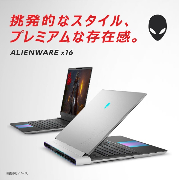 ゲーミングノートパソコン Alienware x16 ルナシルバー NAX96-DWLCW