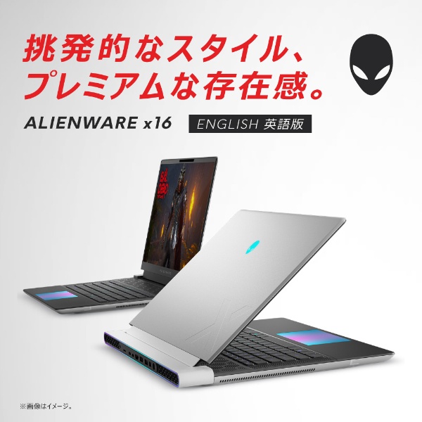 ゲーミングノートパソコン Alienware x16 ルナシルバー NAX96E-DWLCW
