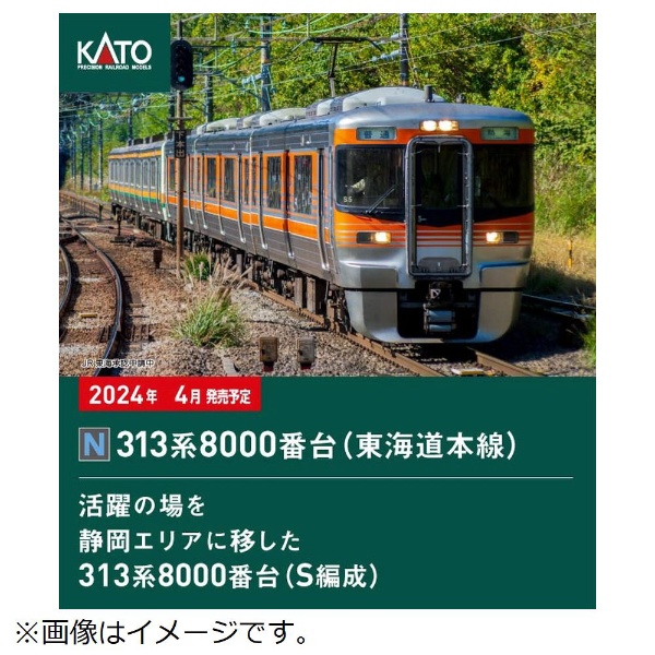 313系8000番台中央線3両セット - 鉄道模型