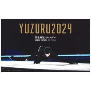 YUZURU2024羽生结弦日历台上版