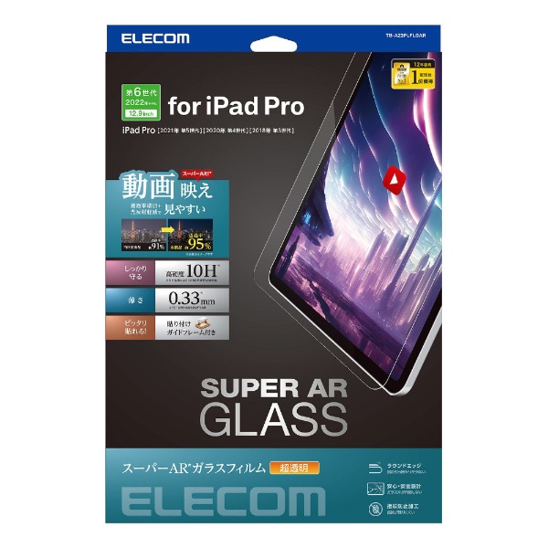 ELECOM エレコム iPad Pro 12.9 第6/5/4/3世代 (2022/2021/2020/2018年) ガラスフィルム