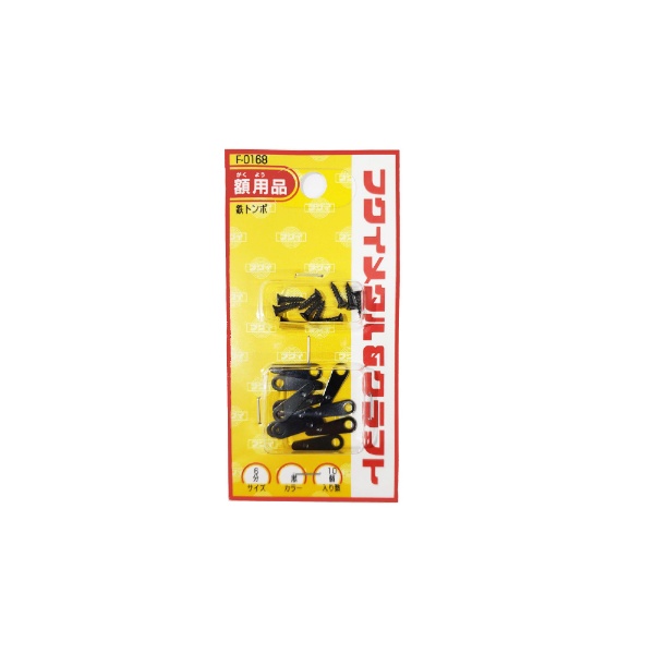 福井金属工芸 鉄トンボ 8分 D-6202 - 金物、部品