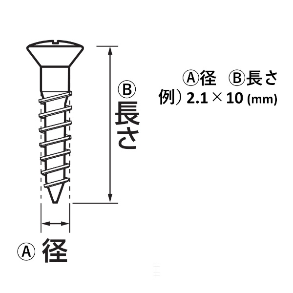 6851 ステンレス木ネジ丸頭2.1×10 福井金属工芸｜fukui metal & craft