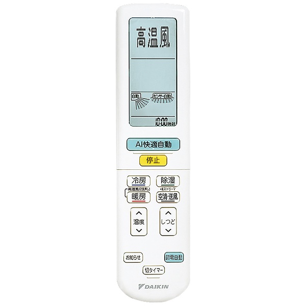 エアコン 2024年 スゴ暖 DXシリーズ ベージュ S404ATDP-C [おもに14畳用 /200V /極暖・寒冷地仕様]