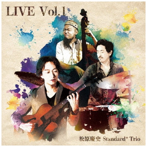 松原慶史Standard＋Trio/ LIVE Vol．1 【CD】 インディーズ 通販 | ビックカメラ.com