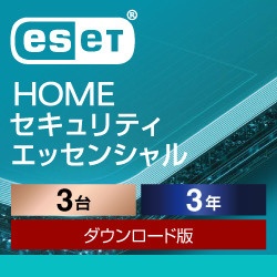 ESET HOME セキュリティ エッセンシャル 3台3年 [Win・Mac・Android・iOS用] 【ダウンロード版】