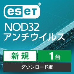 ESET NOD32アンチウイルス 新規 1年/1台 [Win・Mac用] 【ダウンロード