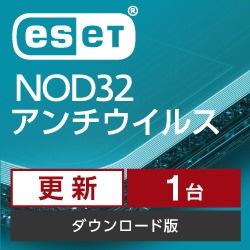 ESET NOD32アンチウイルス 新規 1年/1台 [Win・Mac用] 【ダウンロード