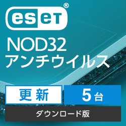 ESET NOD32アンチウイルス 更新 1年/5台 [Win･Mac用] 【ダウンロード版】