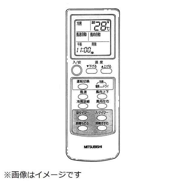 エアコン用 リモコン M21PPP426 三菱電機｜Mitsubishi Electric 通販 | ビックカメラ.com