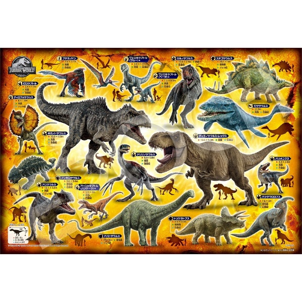 ジグソーパズル 26-502 ジュラシック・ワールド 恐竜図鑑 エポック社 