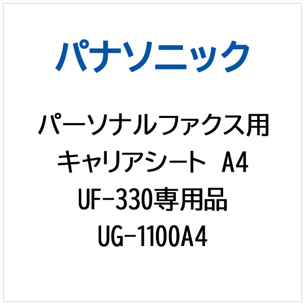 埼玉県8000円Panasonic 専用品