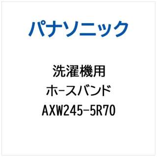 ho-带AXW245-5R70