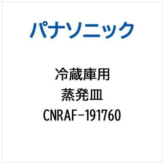 ①ɗp M CNRAF-191760