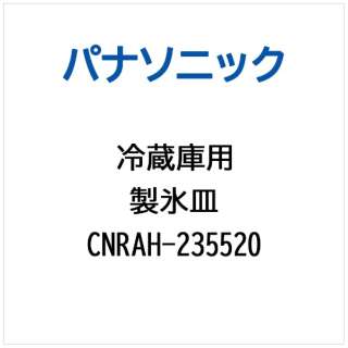 ①ɗp XM CNRAH-235520