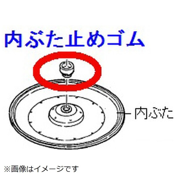 炊飯器用 内蓋止めゴム ARC85-1631 Panasonic｜パナソニック 通販 | ビックカメラ.com