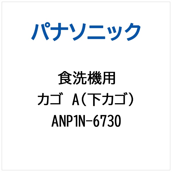 NP-TR9 食器洗い乾燥機 ベージュ [6人用 /設置工事必要] Panasonic｜パナソニック 通販 | ビックカメラ.com