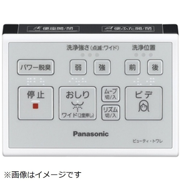 パナソニック温水洗浄便座 DL-MA40-CP やぼった