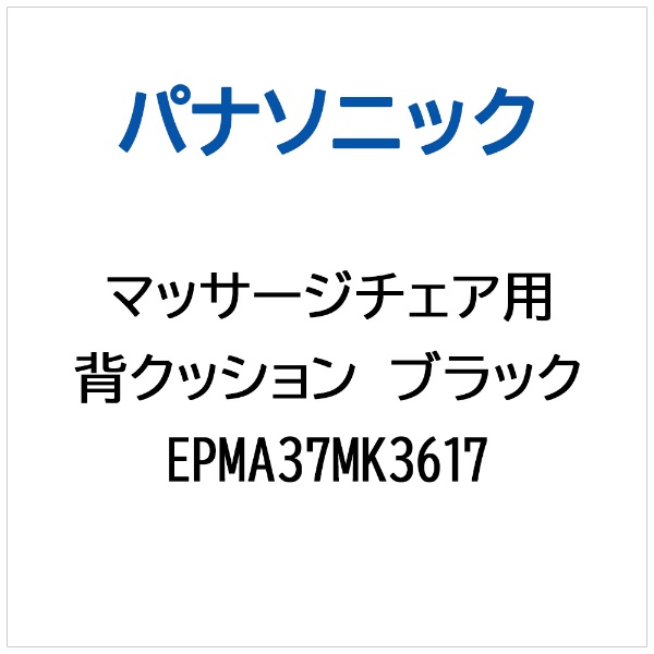 epma37の通販・価格比較 - 価格.com