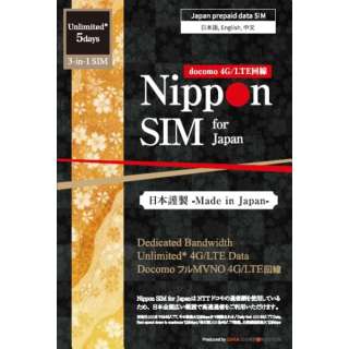 Nippon SIM for Japan 5(3GB)/128kbps (full MVNO auto APN; m-air.jp) DHA-SIM-296 [}`SIM /SMSΉ]