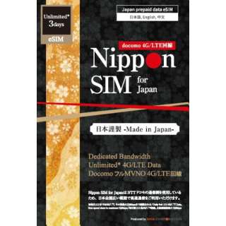 [e-sim]Nippon eSIM for Japan无限制版的3日(每日3GB)/128kbps(full MVNO auto APN;m-air.jp)DHA-SIM-297[ＳＭＳ过错对应]
