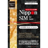 [e-sim]Nippon eSIM for Japan无限制版的3日(每日3GB)/128kbps(full MVNO auto APN;m-air.jp)DHA-SIM-297[ＳＭＳ过错对应]