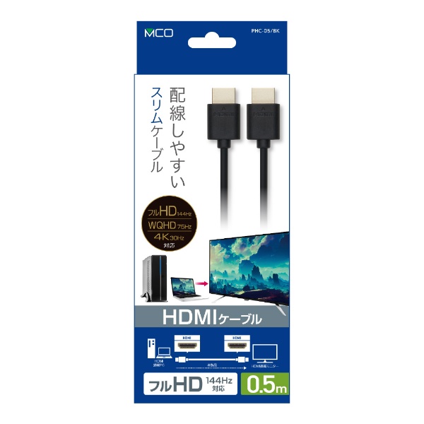 HDMIケーブル PHC-05/BK [0.5m /HDMI⇔HDMI /スリムタイプ] ナカバヤシ