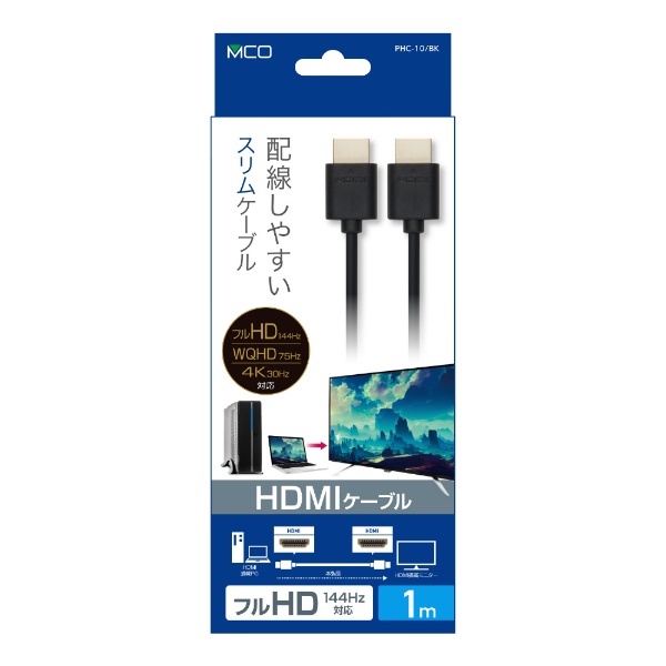 HDMIケーブル PHC-10/BK [1m /HDMI⇔HDMI /スリムタイプ] ナカバヤシ