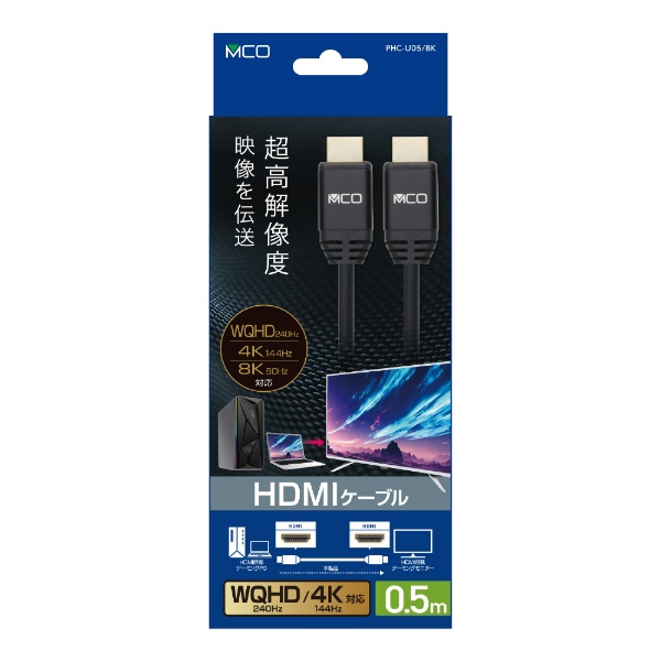 HDMIケーブル PHC-05/BK [0.5m /HDMI⇔HDMI /スリムタイプ] ナカバヤシ