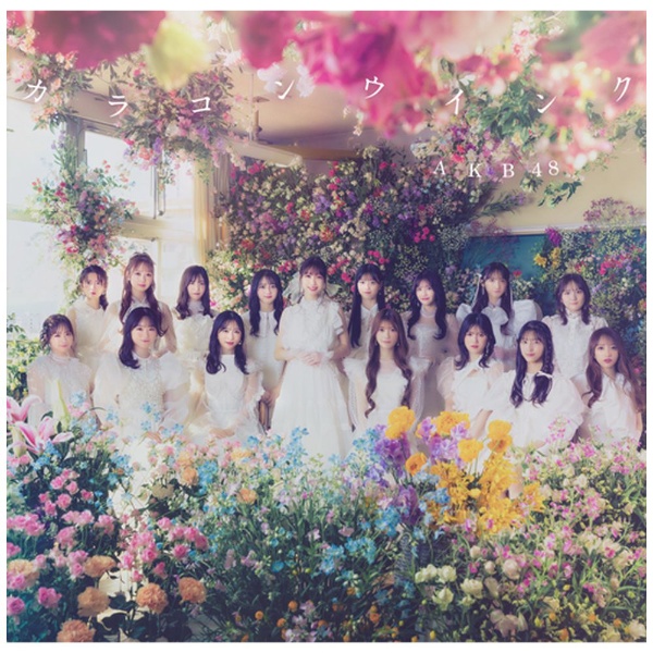 AKB48/ カラコンウインク 初回限定盤Type-A 【CD】 ユニバーサル 