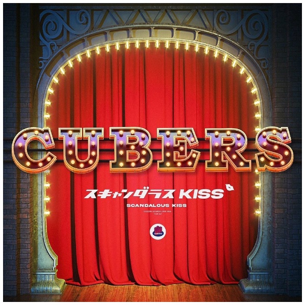 ソニーミュージック 【CD】CUBERS「CUBERS BEST 2015-2024(豪華初回盤)(3Blu-ray Disc付)」