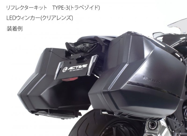 フェンダーレスKIT LEDナンバートウツキ BLK NINJA1000 17-19/SX 20-23(条件付:純正パニアケース装着可能)  1157093 アクティブ｜ACTIVE 通販 | ビックカメラ.com