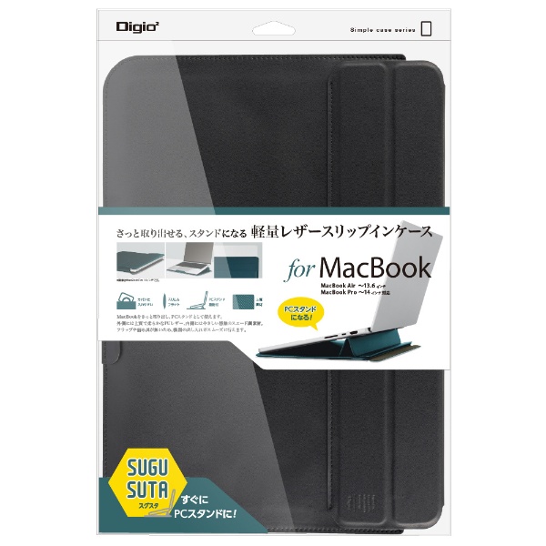MacBook Air / MacBook Pro対応 [～13.6インチ / ～14インチ] スタンド