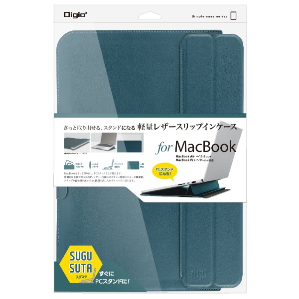 MacBook Air / MacBook Pro対応 [～13.6インチ / ～14インチ] スタンド