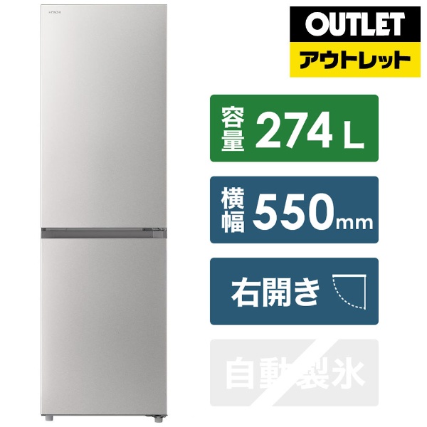 ②1006番 日立冷凍冷蔵庫RL-BF274RA‼️ - キッチン家電