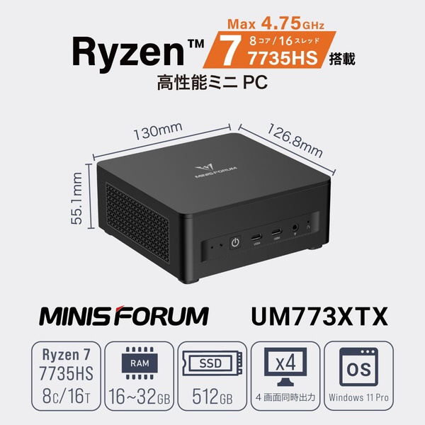デスクトップパソコン UM773XTX UM773XTX-16/512-W11Pro(7735HS) [モニター無し /AMD Ryzen7  /メモリ：16GB /SSD：512GB /2023年12月モデル]