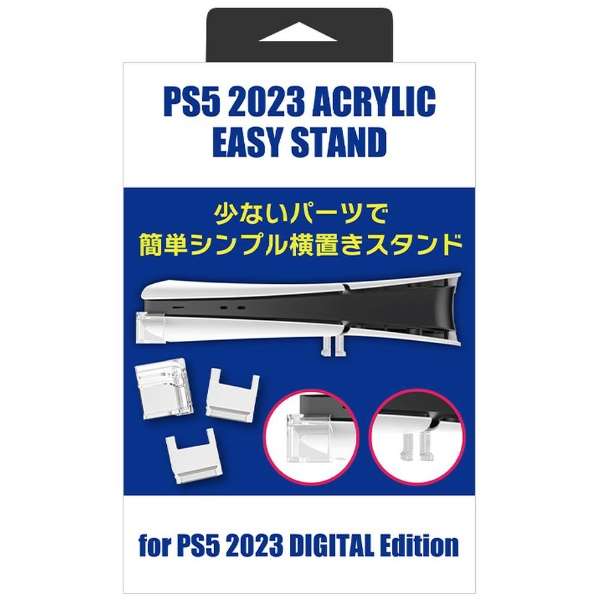 供新型PS5简易台灯(丙烯)数码版使用的PS5AS3PS[PS5]_4