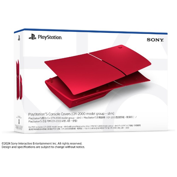 純正】 PlayStation5用カバー コバルト ブルー CFI-ZCS2G09 【PS5 