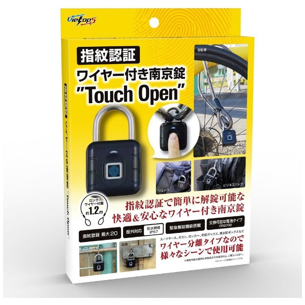 指紋認証ワイヤー錠付き南京錠 TouchOpen VTS-FPWPL-TO [ワイヤーロック] VietopS｜ヴィアトップス 通販 |  ビックカメラ.com